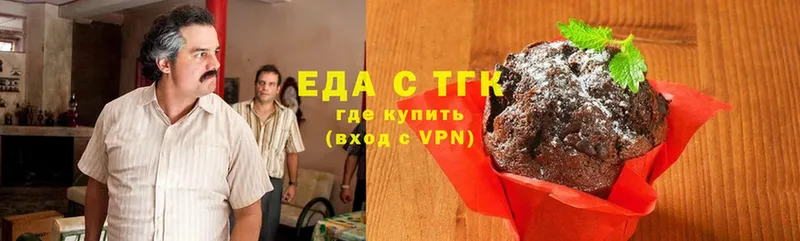 Еда ТГК конопля  Анива 