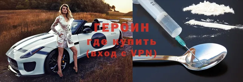 ГЕРОИН Heroin  Анива 