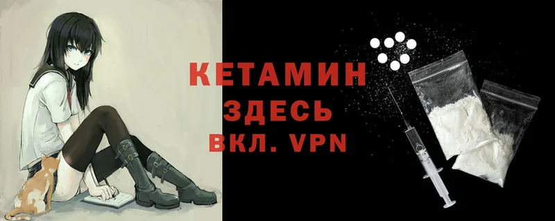 Кетамин VHQ  OMG как зайти  Анива  даркнет сайт 